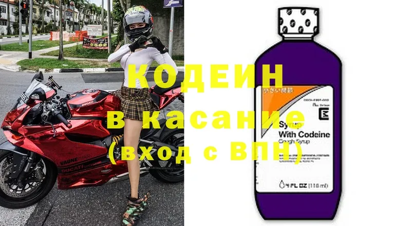 blacksprut ТОР  Богородицк  Кодеин напиток Lean (лин) 