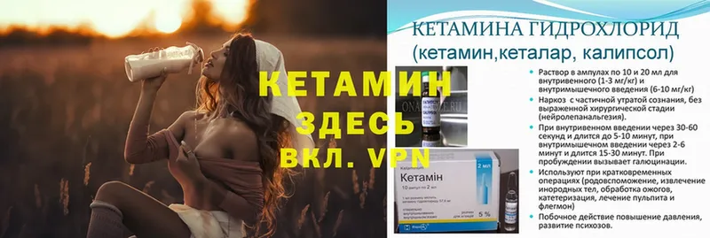 КЕТАМИН ketamine  Богородицк 