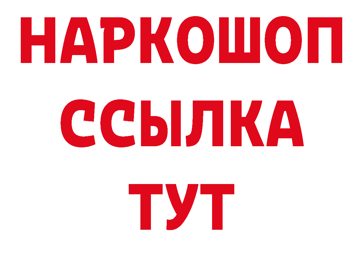 Где можно купить наркотики? дарк нет как зайти Богородицк